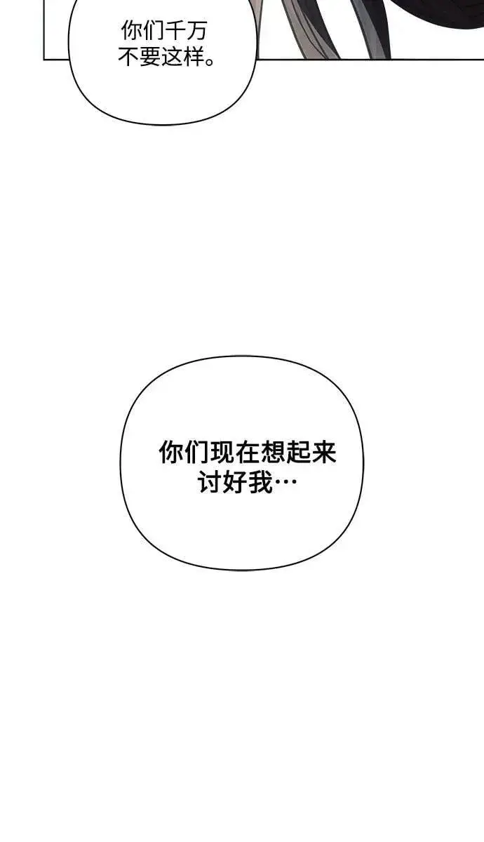漫画《黑暗皇女: 雅什泰洛迪》第48话第6张图