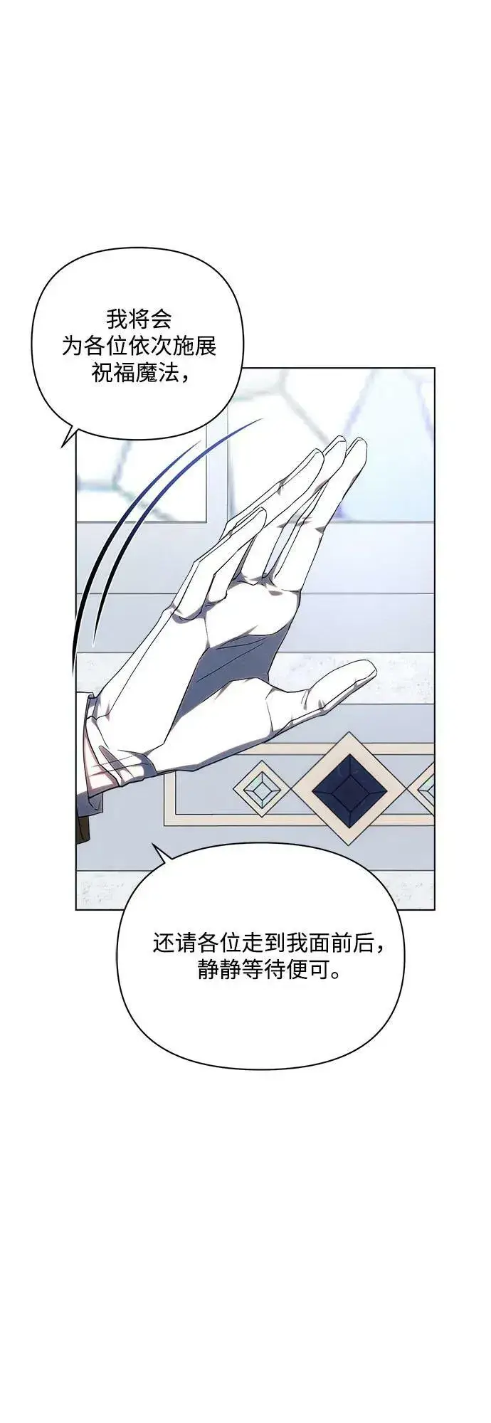 漫画《黑暗皇女: 雅什泰洛迪》第48话第63张图