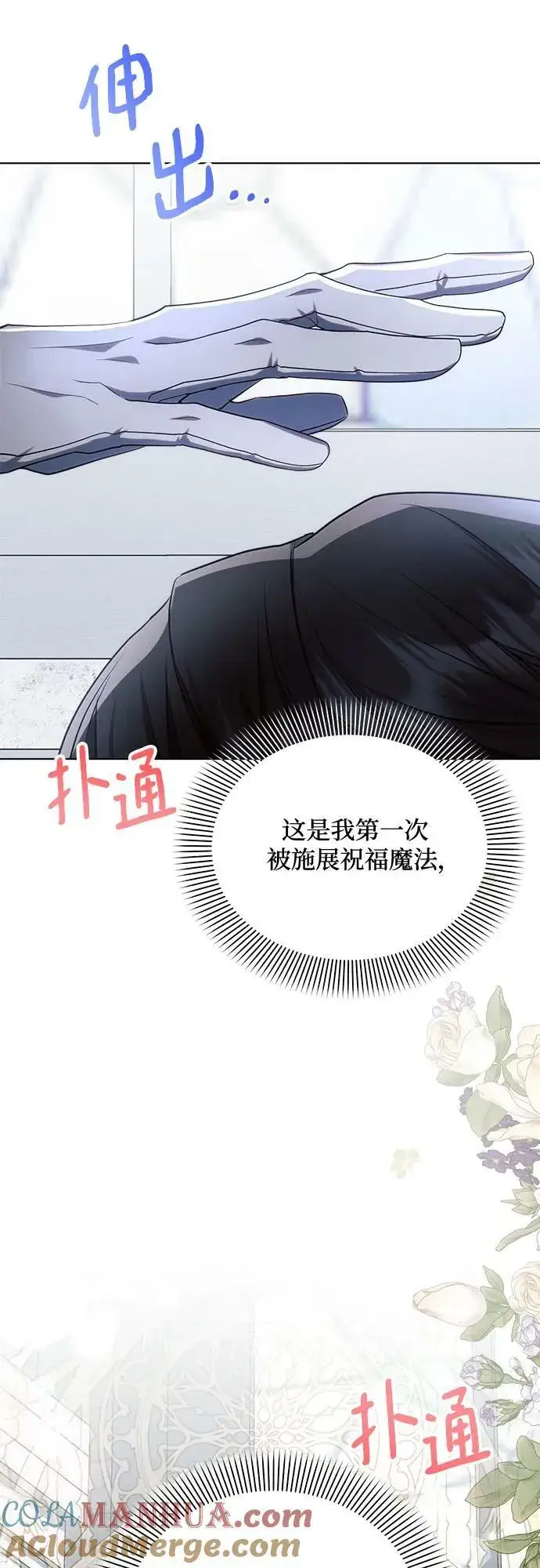 漫画《黑暗皇女: 雅什泰洛迪》第48话第64张图