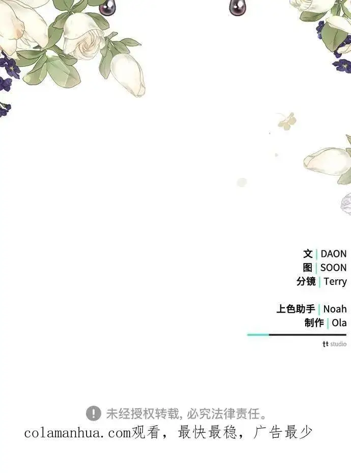 漫画《黑暗皇女: 雅什泰洛迪》第48话第66张图