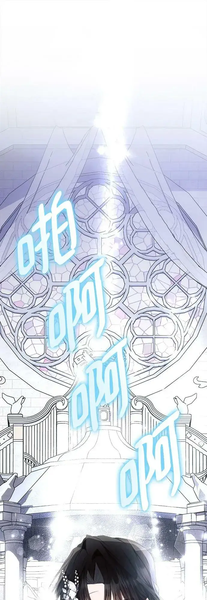 漫画《黑暗皇女: 雅什泰洛迪》第49话第2张图
