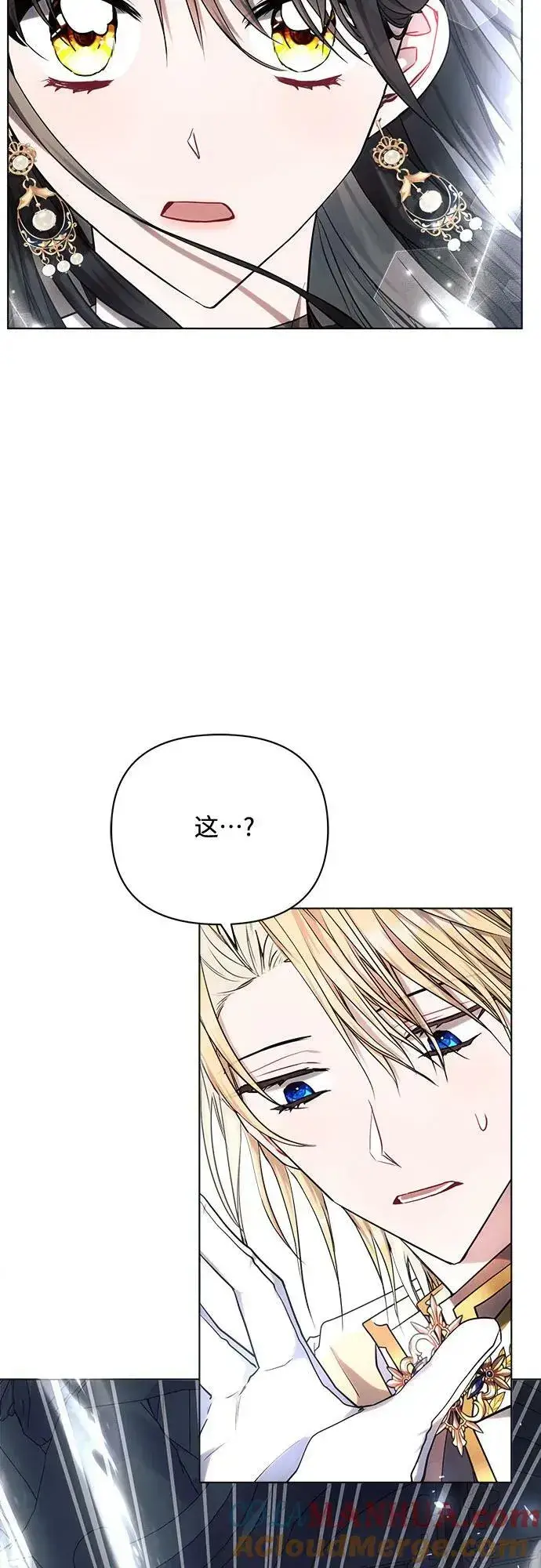 漫画《黑暗皇女: 雅什泰洛迪》第49话第4张图