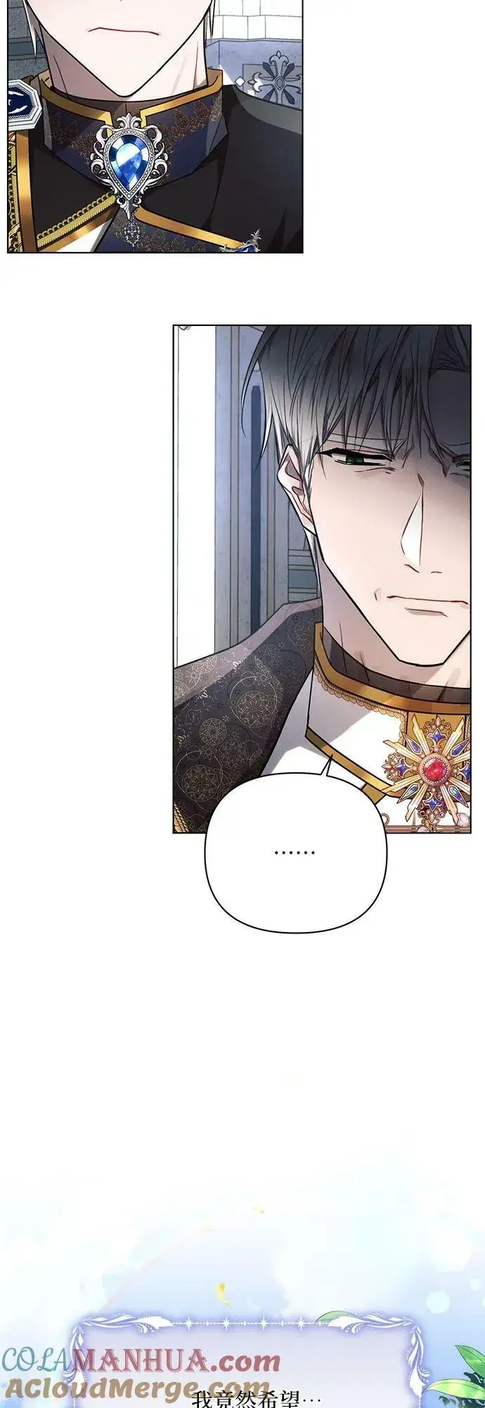 漫画《黑暗皇女: 雅什泰洛迪》第50话第19张图