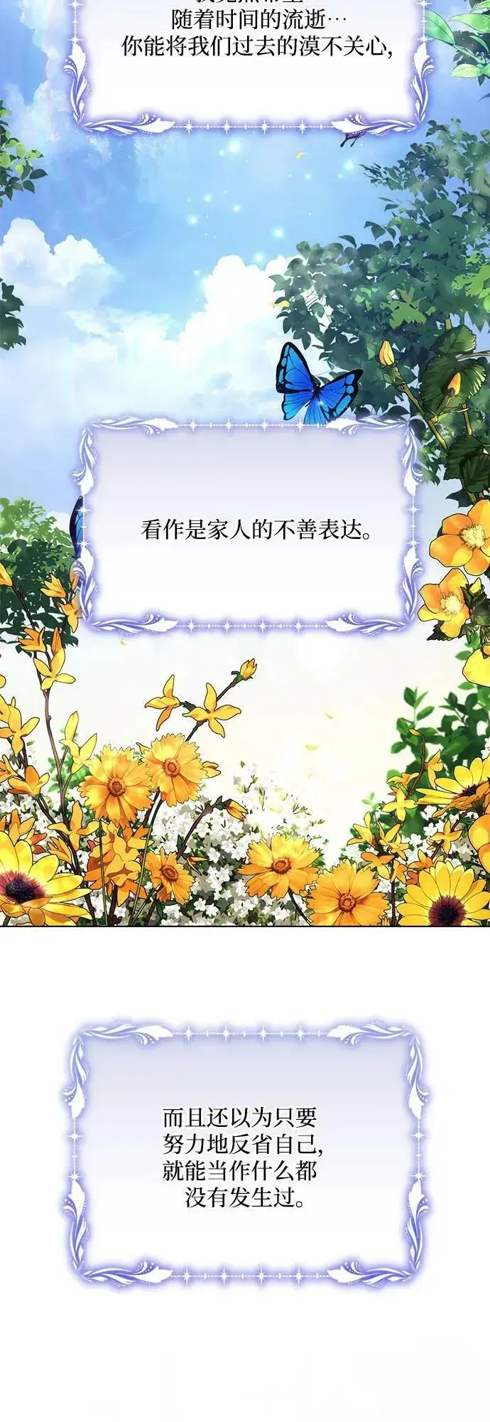 漫画《黑暗皇女: 雅什泰洛迪》第50话第20张图