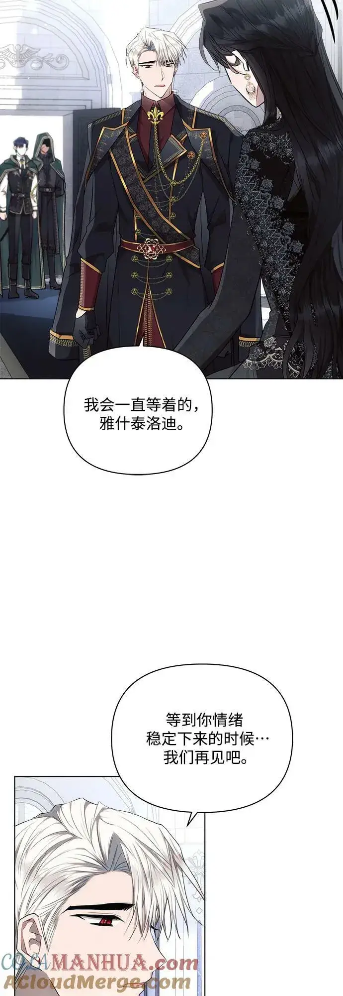 漫画《黑暗皇女: 雅什泰洛迪》第50话第25张图