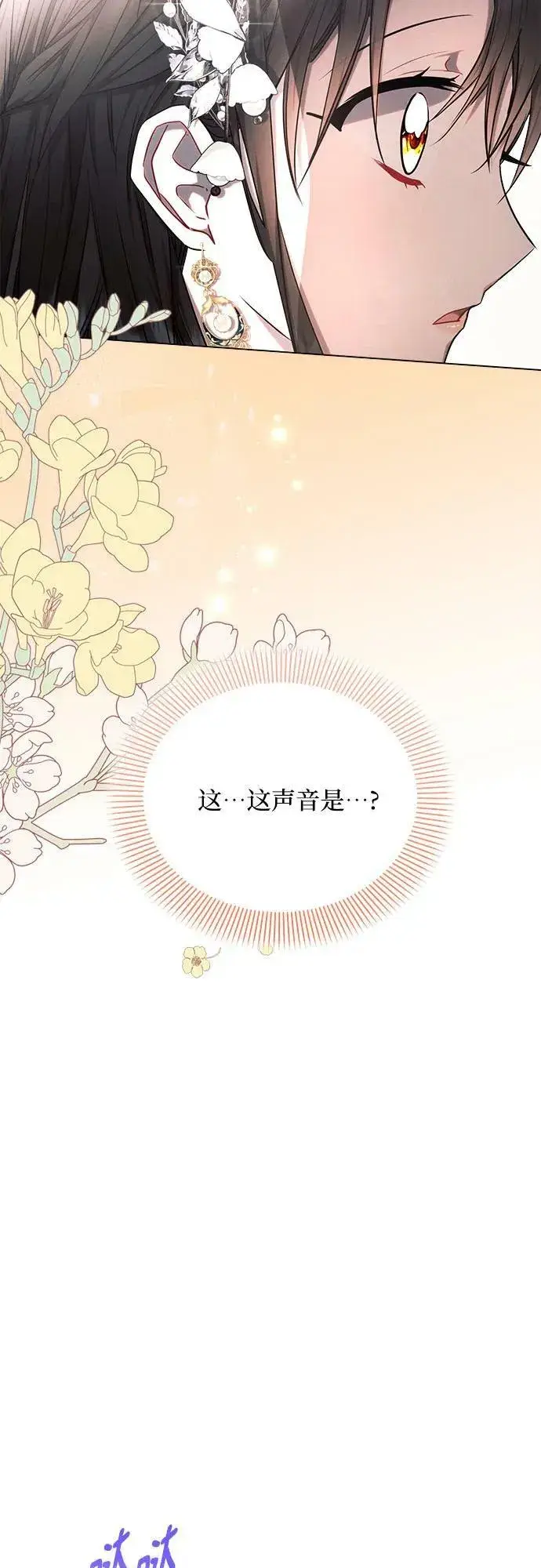 漫画《黑暗皇女: 雅什泰洛迪》第50话第29张图