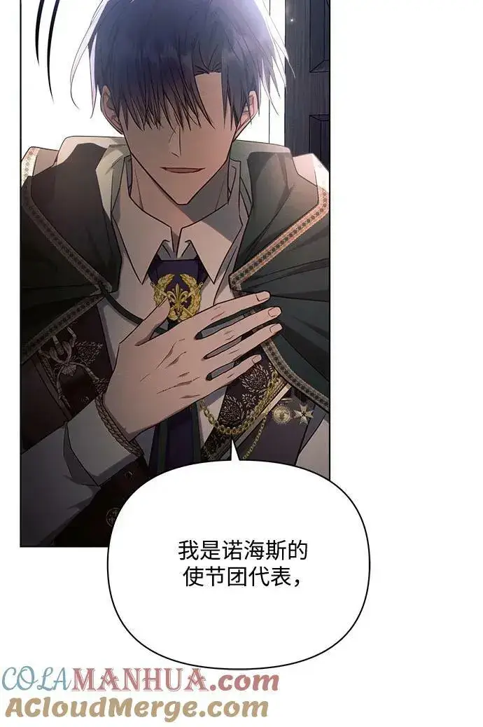 漫画《黑暗皇女: 雅什泰洛迪》第50话第31张图