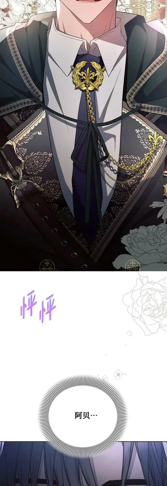 漫画《黑暗皇女: 雅什泰洛迪》第50话第33张图