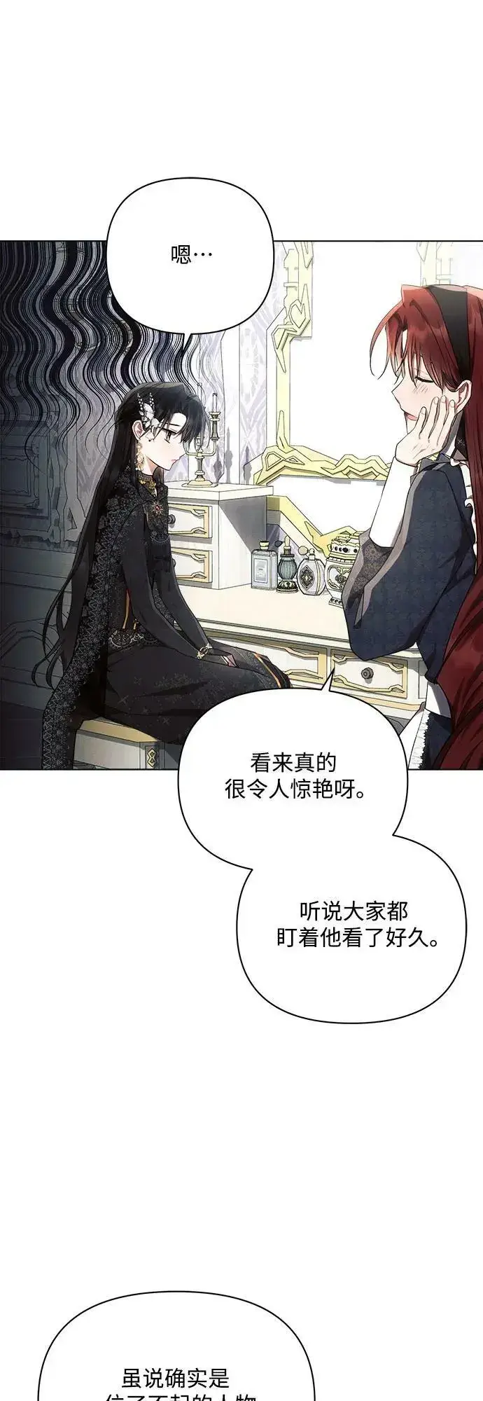 漫画《黑暗皇女: 雅什泰洛迪》第50话第38张图