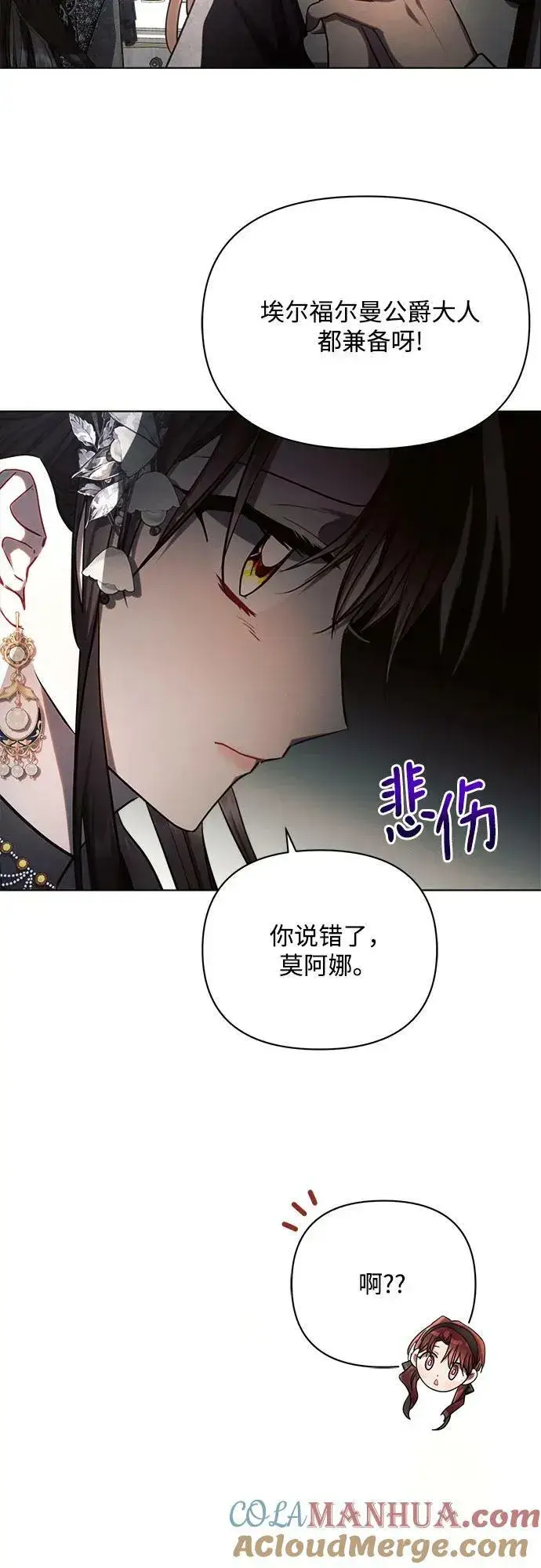 漫画《黑暗皇女: 雅什泰洛迪》第50话第40张图
