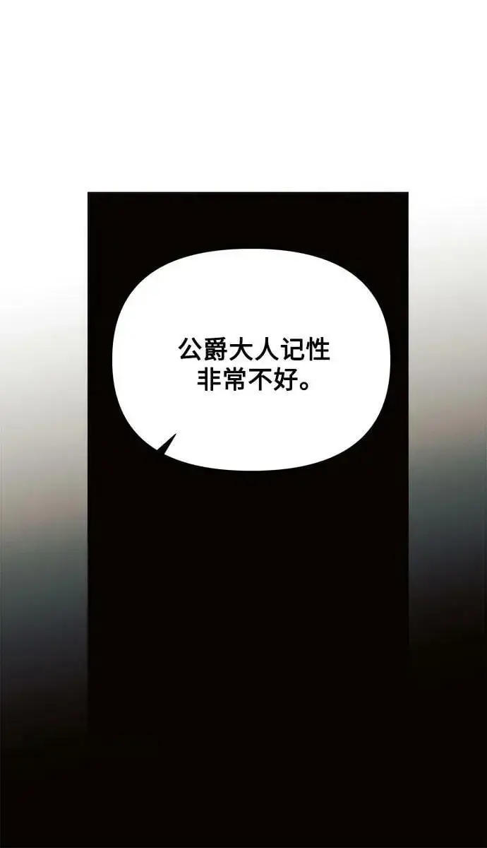 漫画《黑暗皇女: 雅什泰洛迪》第50话第41张图