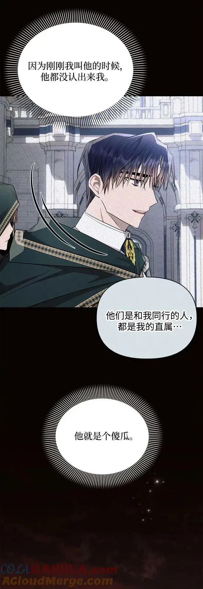 漫画《黑暗皇女: 雅什泰洛迪》第50话第43张图