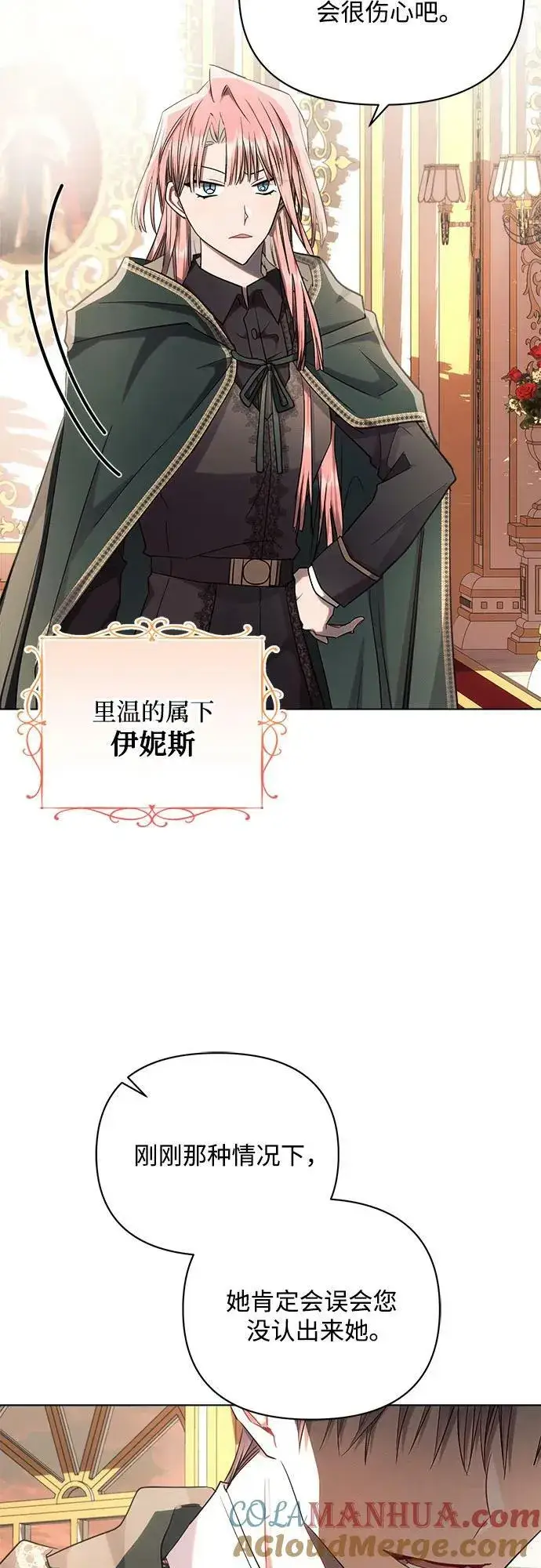 漫画《黑暗皇女: 雅什泰洛迪》第50话第49张图