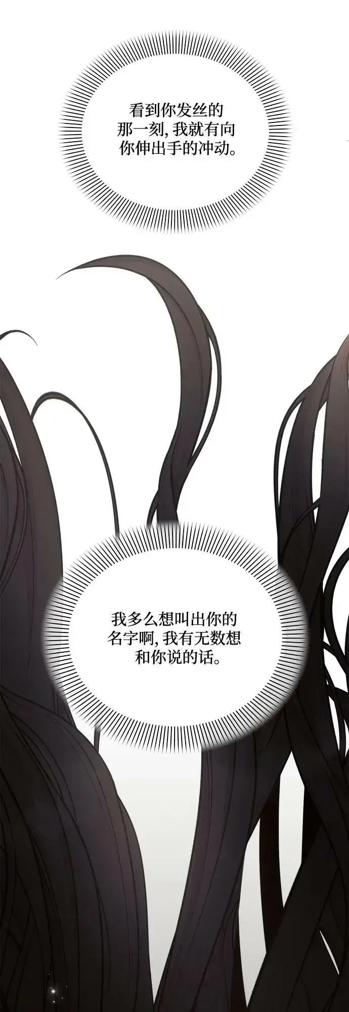 漫画《黑暗皇女: 雅什泰洛迪》第50话第53张图