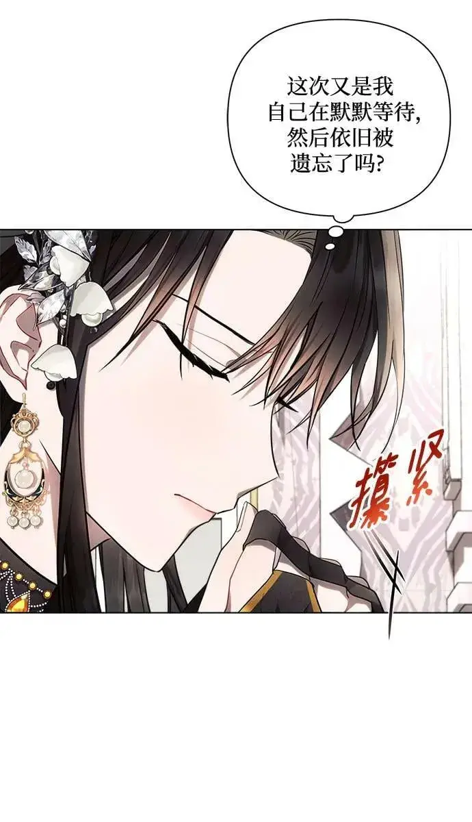 漫画《黑暗皇女: 雅什泰洛迪》第50话第57张图