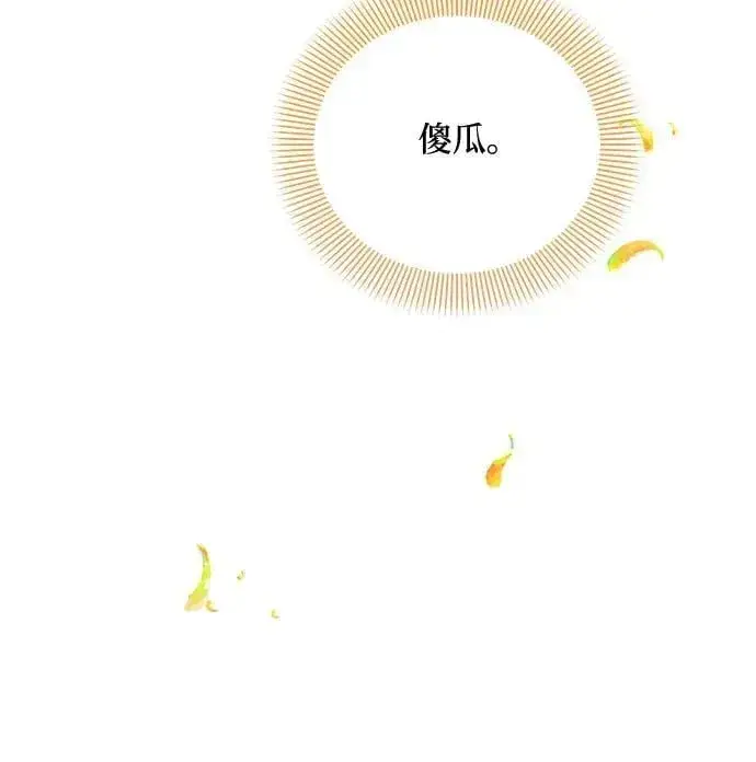 漫画《黑暗皇女: 雅什泰洛迪》第50话第62张图