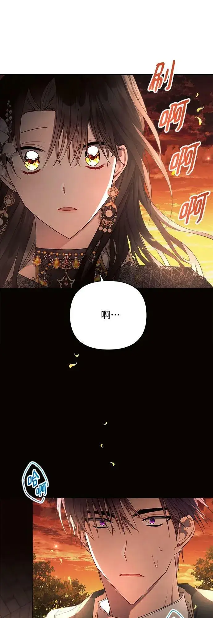 漫画《黑暗皇女: 雅什泰洛迪》第50话第65张图
