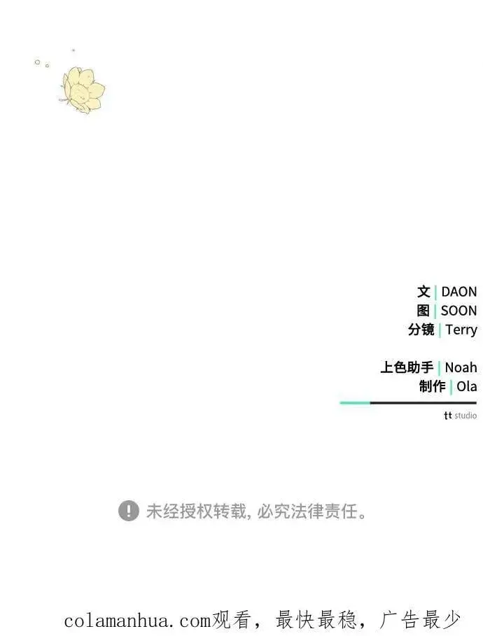 漫画《黑暗皇女: 雅什泰洛迪》第50话第72张图