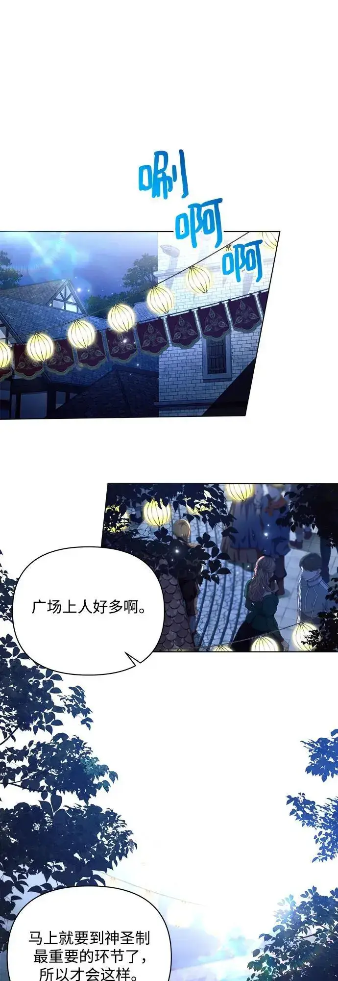 漫画《黑暗皇女: 雅什泰洛迪》第53话第39张图