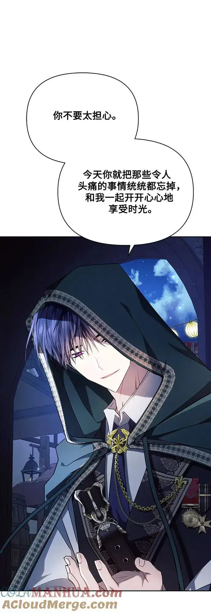 漫画《黑暗皇女: 雅什泰洛迪》第53话第7张图