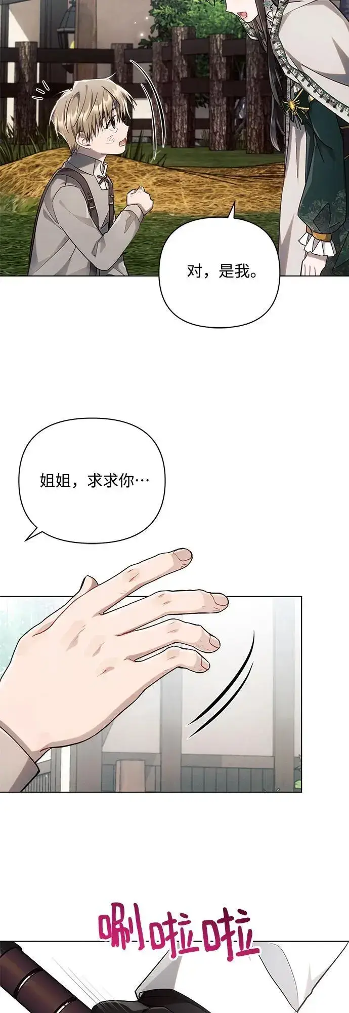 漫画《黑暗皇女: 雅什泰洛迪》第57话第24张图
