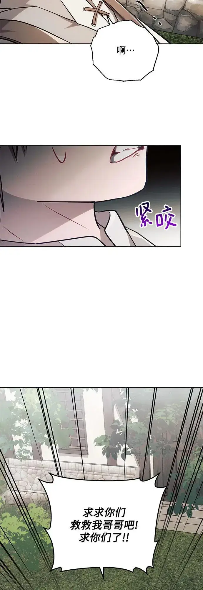 漫画《黑暗皇女: 雅什泰洛迪》第57话第29张图