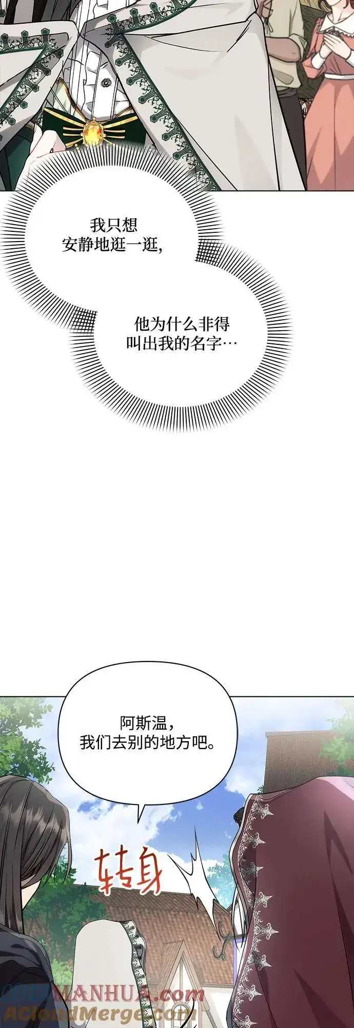 漫画《黑暗皇女: 雅什泰洛迪》第57话第4张图
