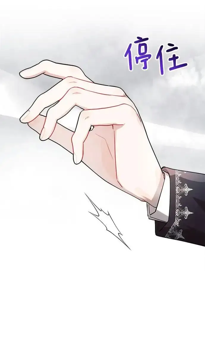 漫画《黑暗皇女: 雅什泰洛迪》第57话第6张图