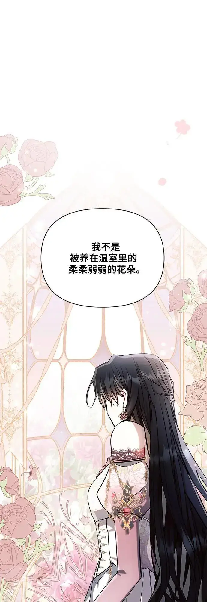 漫画《黑暗皇女: 雅什泰洛迪》第58话第32张图
