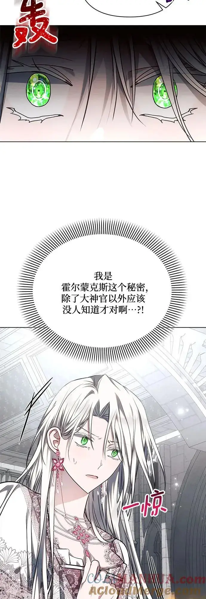 漫画《黑暗皇女: 雅什泰洛迪》第59话第22张图