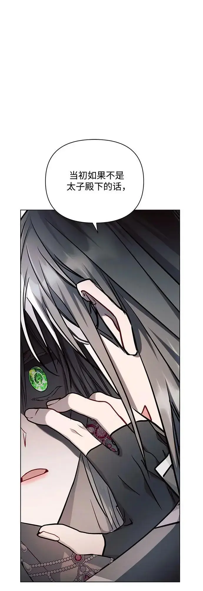 漫画《黑暗皇女: 雅什泰洛迪》第59话第24张图