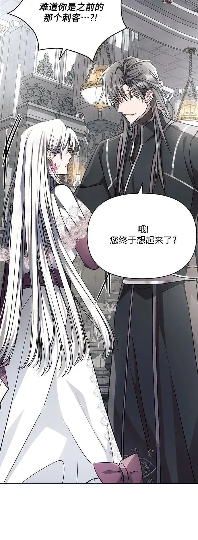 漫画《黑暗皇女: 雅什泰洛迪》第59话第29张图