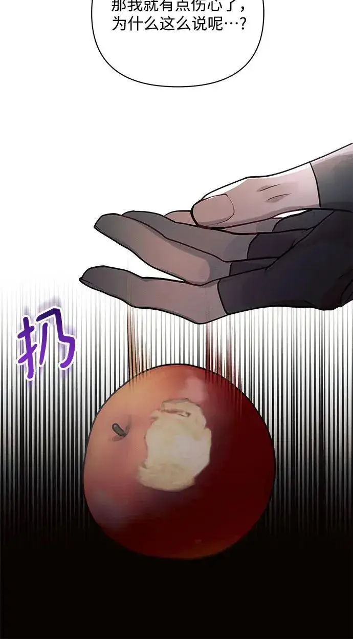 漫画《黑暗皇女: 雅什泰洛迪》第59话第33张图