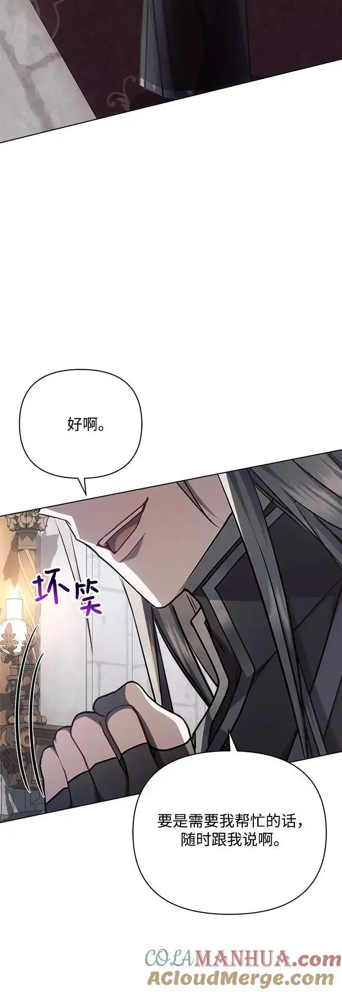 漫画《黑暗皇女: 雅什泰洛迪》第59话第40张图