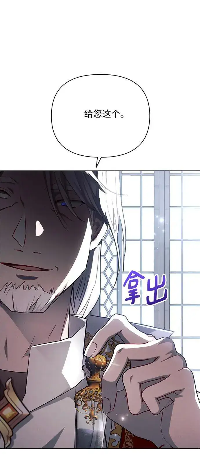 漫画《黑暗皇女: 雅什泰洛迪》第59话第48张图