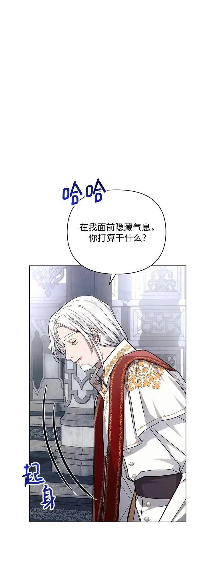 漫画《黑暗皇女: 雅什泰洛迪》第59话第8张图
