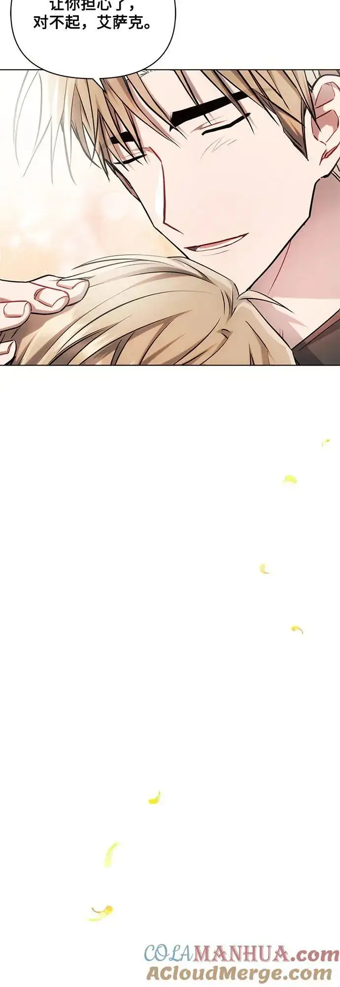 漫画《黑暗皇女: 雅什泰洛迪》第60话第13张图