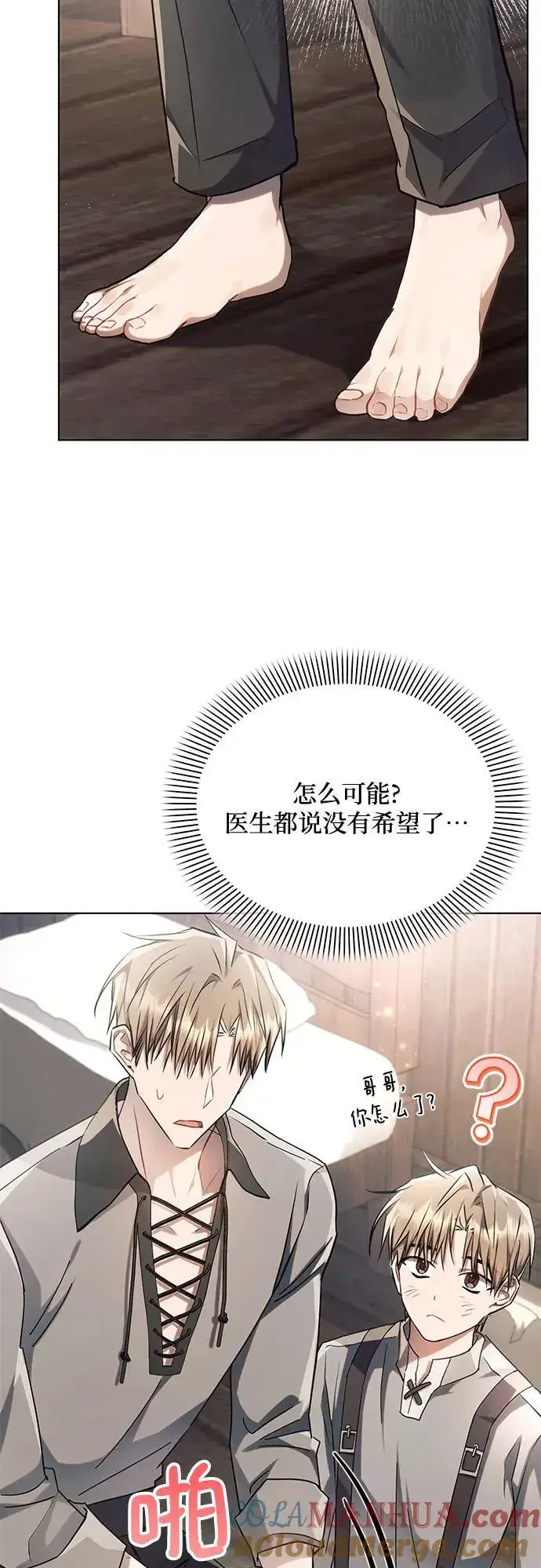 漫画《黑暗皇女: 雅什泰洛迪》第60话第28张图