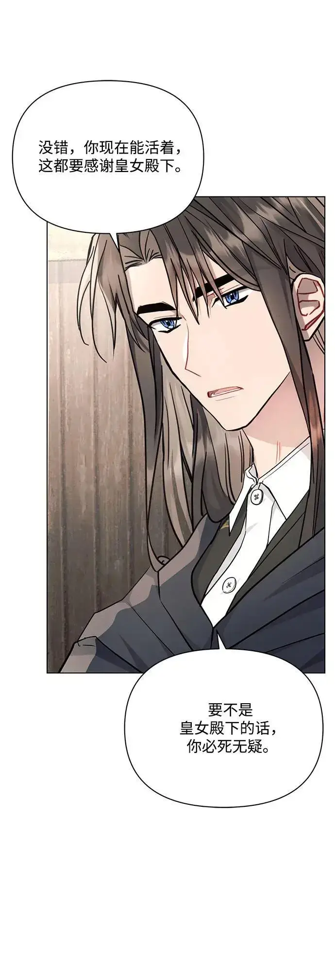 漫画《黑暗皇女: 雅什泰洛迪》第60话第32张图