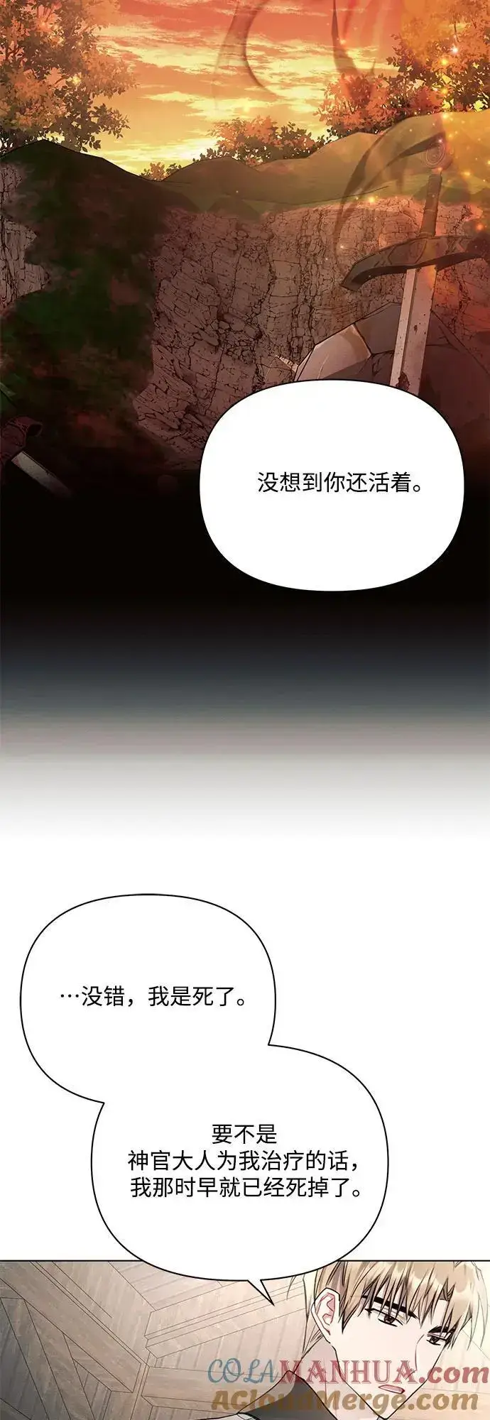 漫画《黑暗皇女: 雅什泰洛迪》第60话第34张图