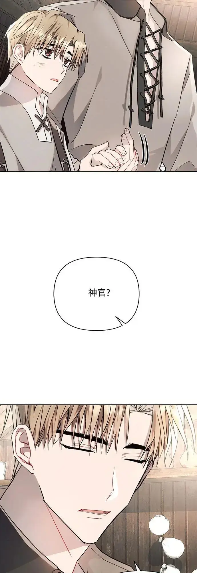 漫画《黑暗皇女: 雅什泰洛迪》第60话第35张图