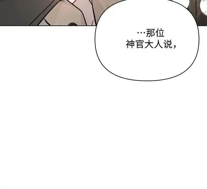 漫画《黑暗皇女: 雅什泰洛迪》第60话第36张图