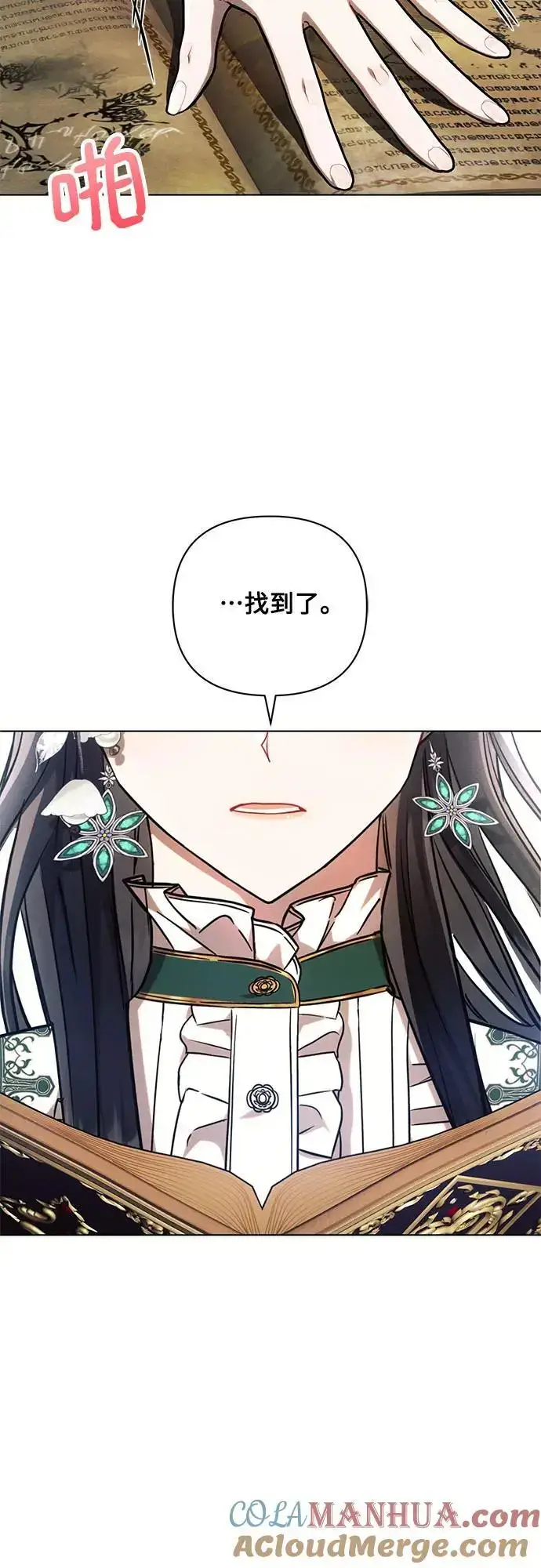 漫画《黑暗皇女: 雅什泰洛迪》第60话第4张图