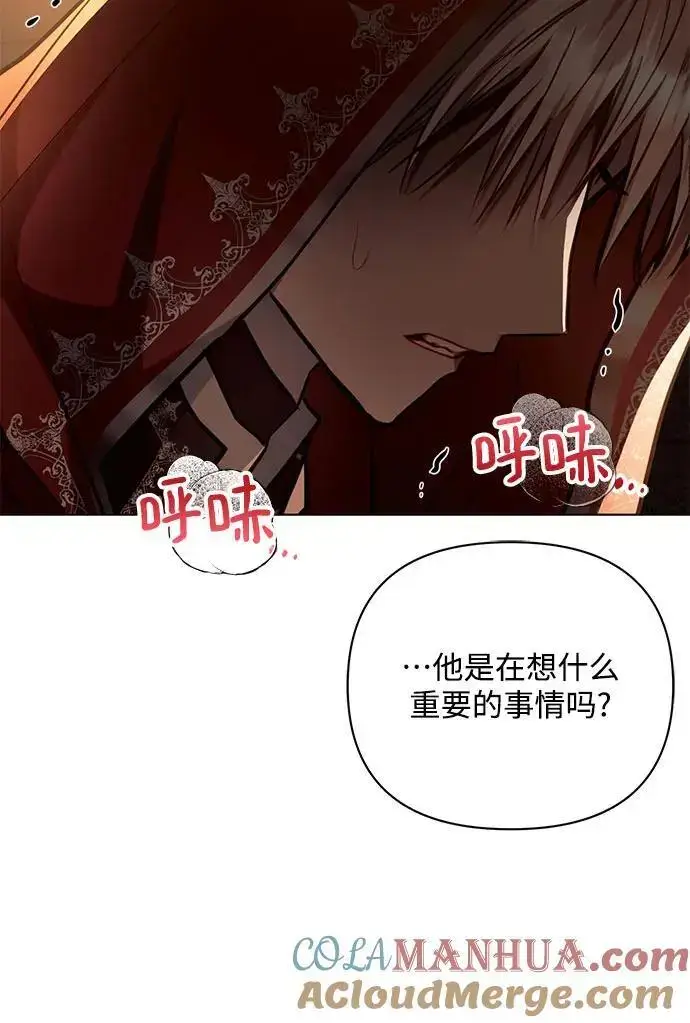 漫画《黑暗皇女: 雅什泰洛迪》第60话第55张图