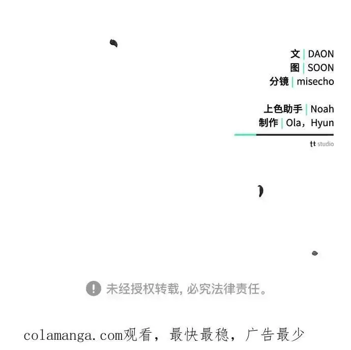 漫画《黑暗皇女: 雅什泰洛迪》第60话第63张图