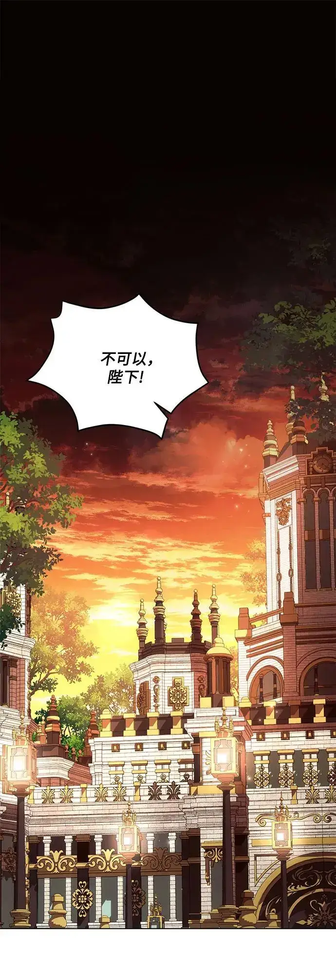 漫画《黑暗皇女: 雅什泰洛迪》第61话第2张图
