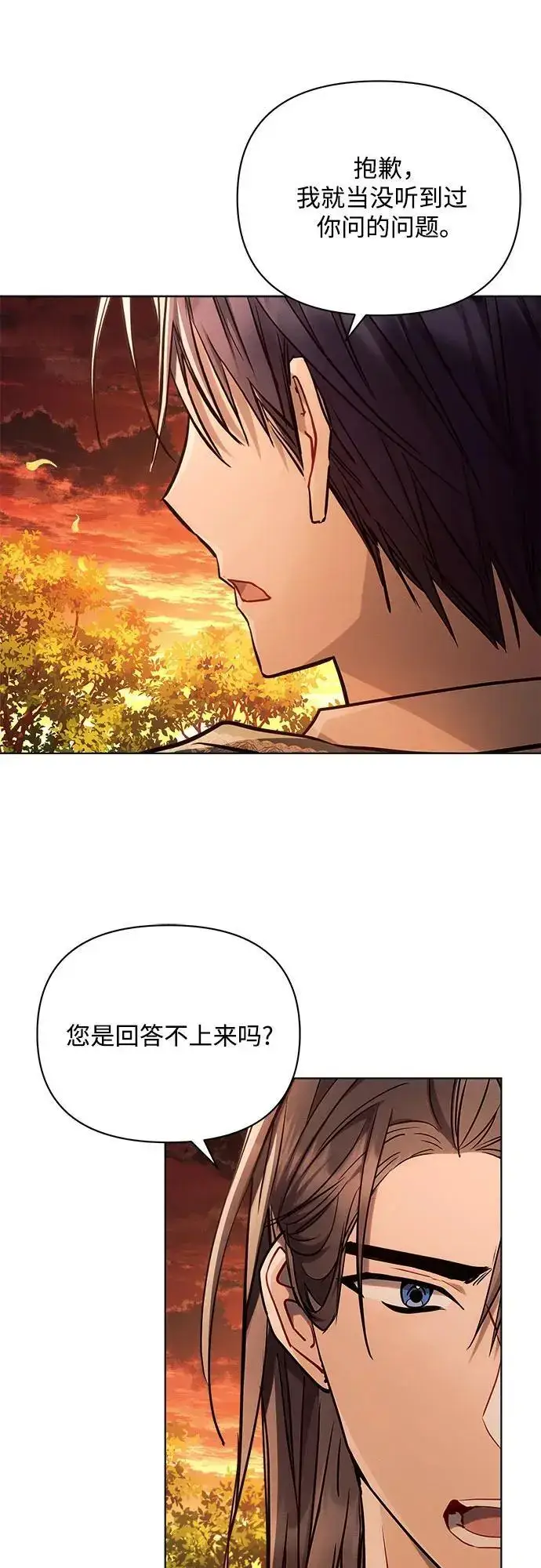 漫画《黑暗皇女: 雅什泰洛迪》第61话第21张图