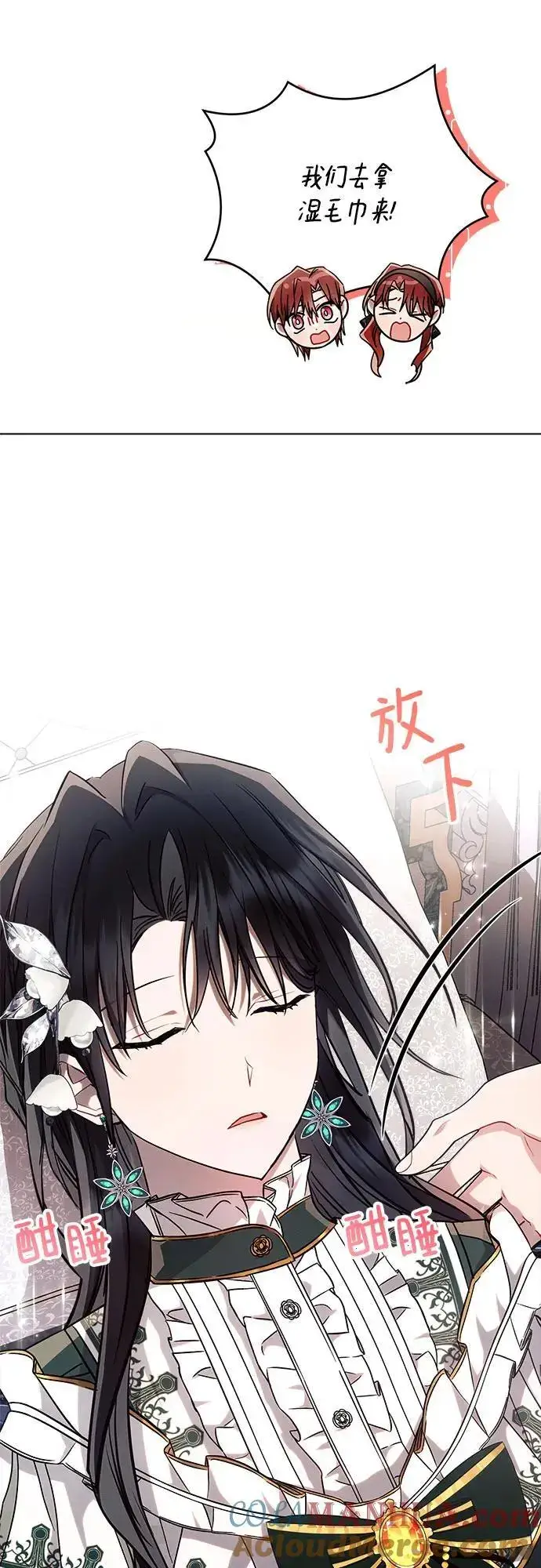 漫画《黑暗皇女: 雅什泰洛迪》第61话第37张图