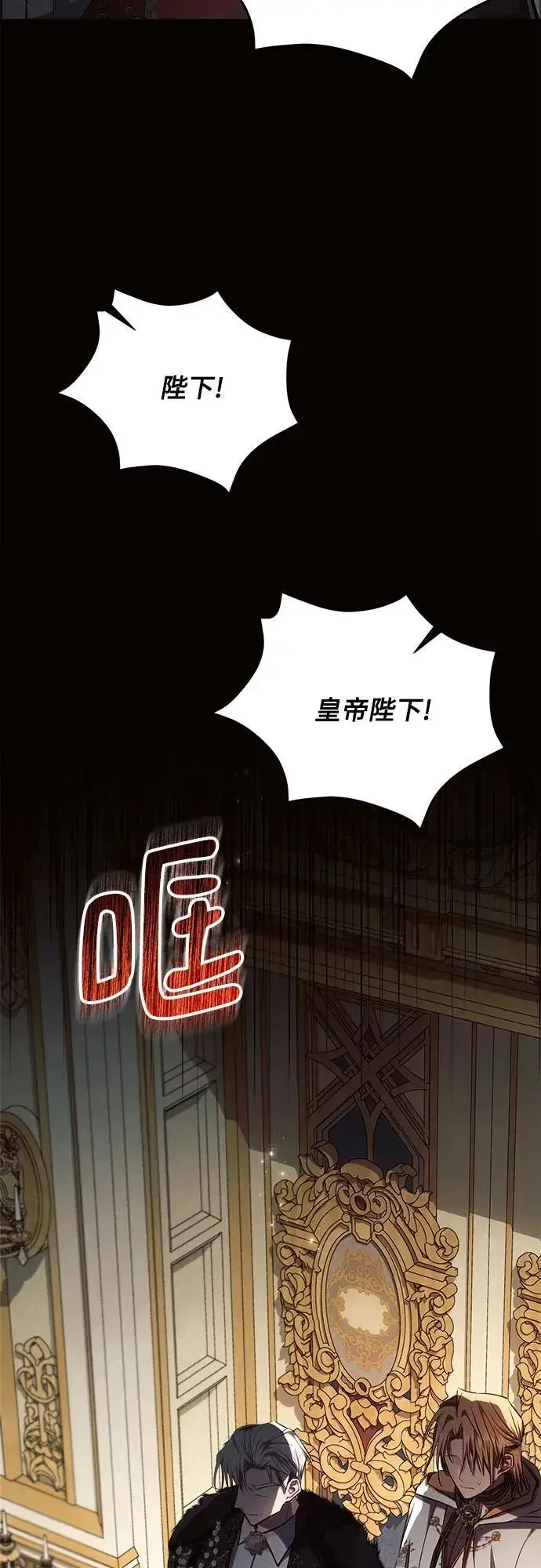 漫画《黑暗皇女: 雅什泰洛迪》第61话第5张图