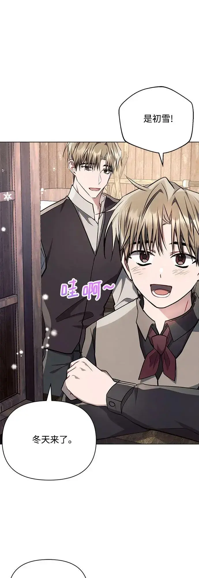 漫画《黑暗皇女: 雅什泰洛迪》第61话第65张图